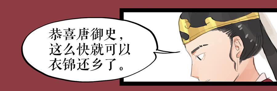第六话 衣锦还乡47