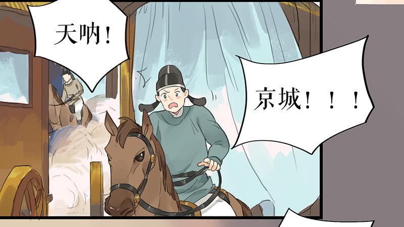 第十五话 返京22