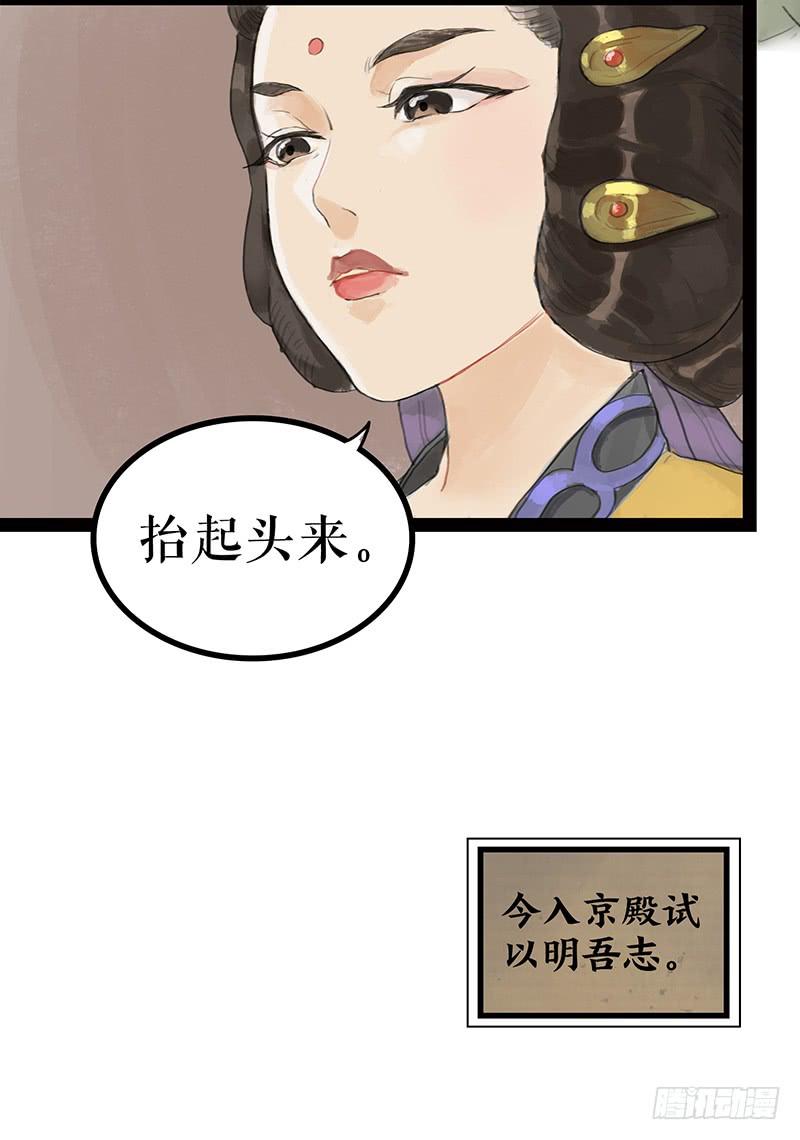 第二话 入京明志16