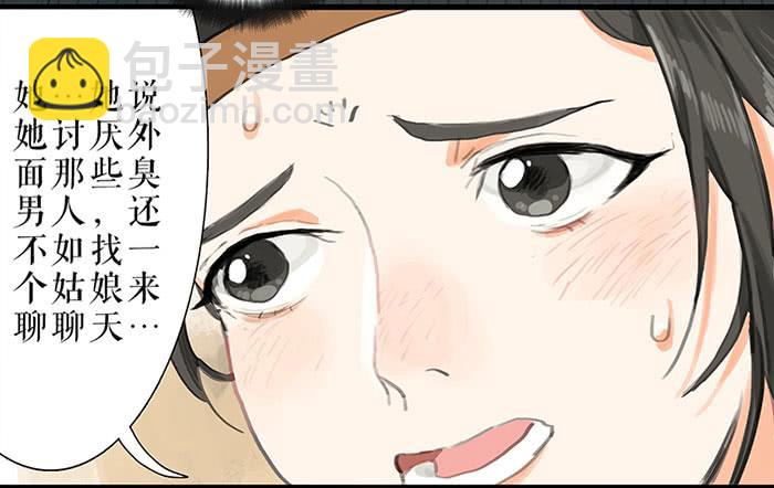 第30话 剿匪21