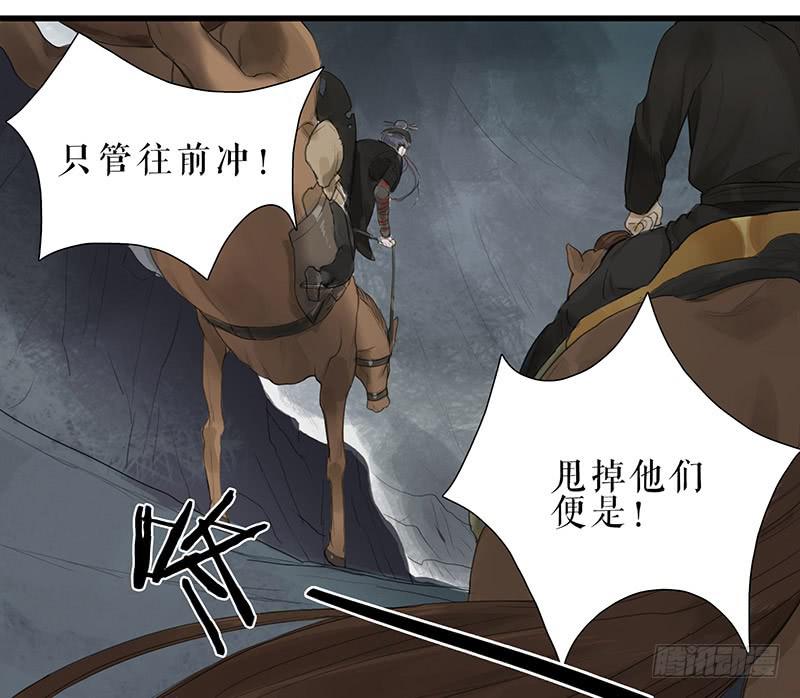 第32话 马失前蹄12
