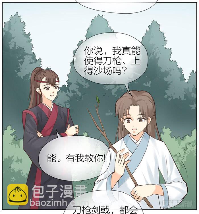 第32话 马失前蹄54