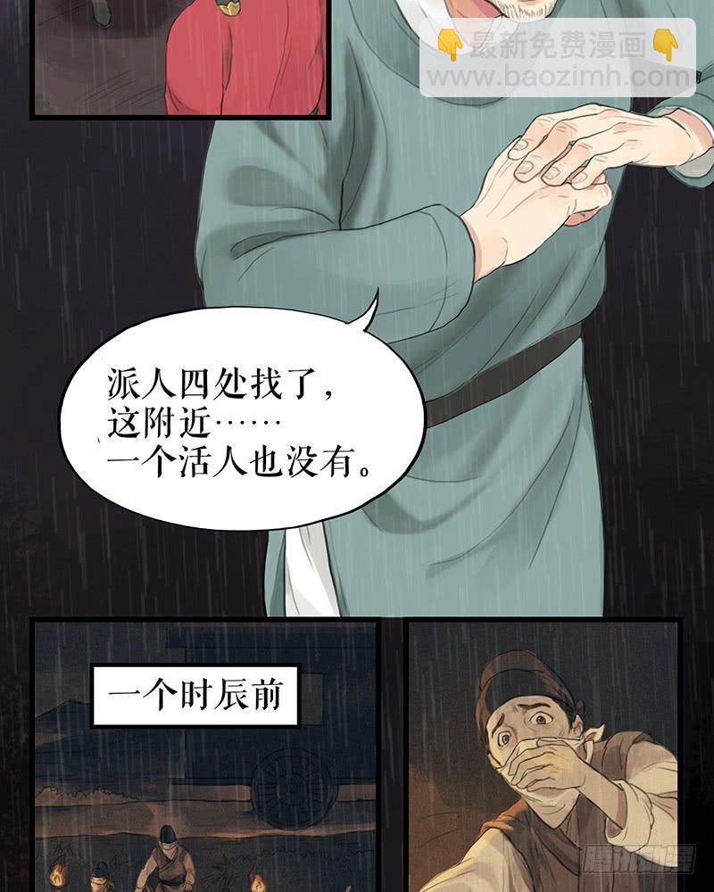 第二十一话 雨夜黑影3