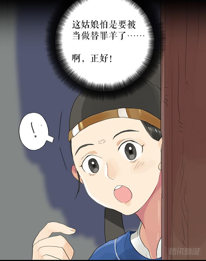第十四话 网开一面34