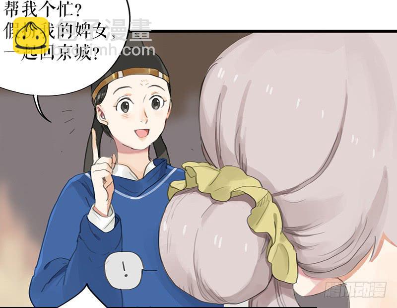 第十五话 返京21