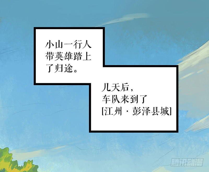 第26话 宴舞1
