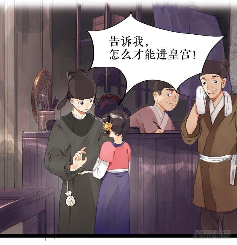 第五话 雕虫小技1