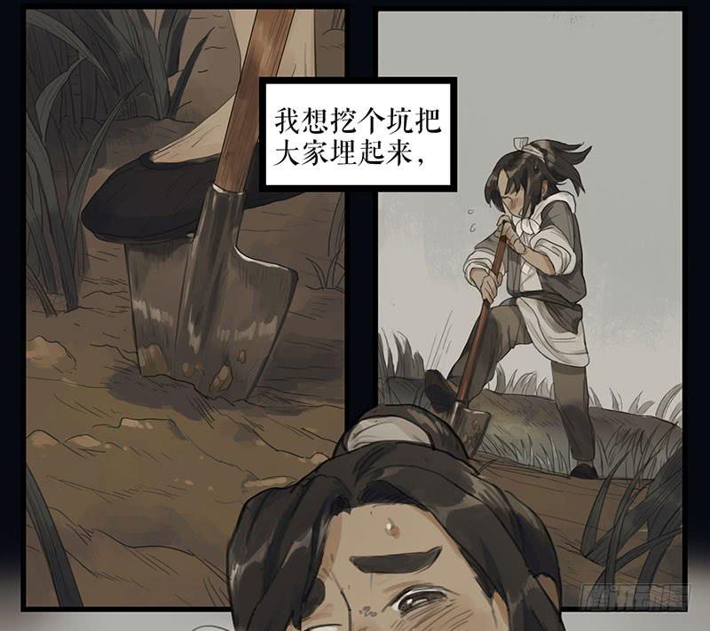 第二十四话 安葬6