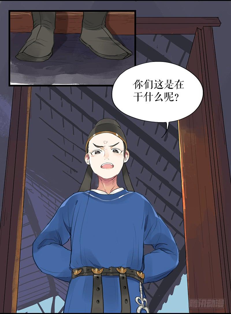 第十五话 返京3