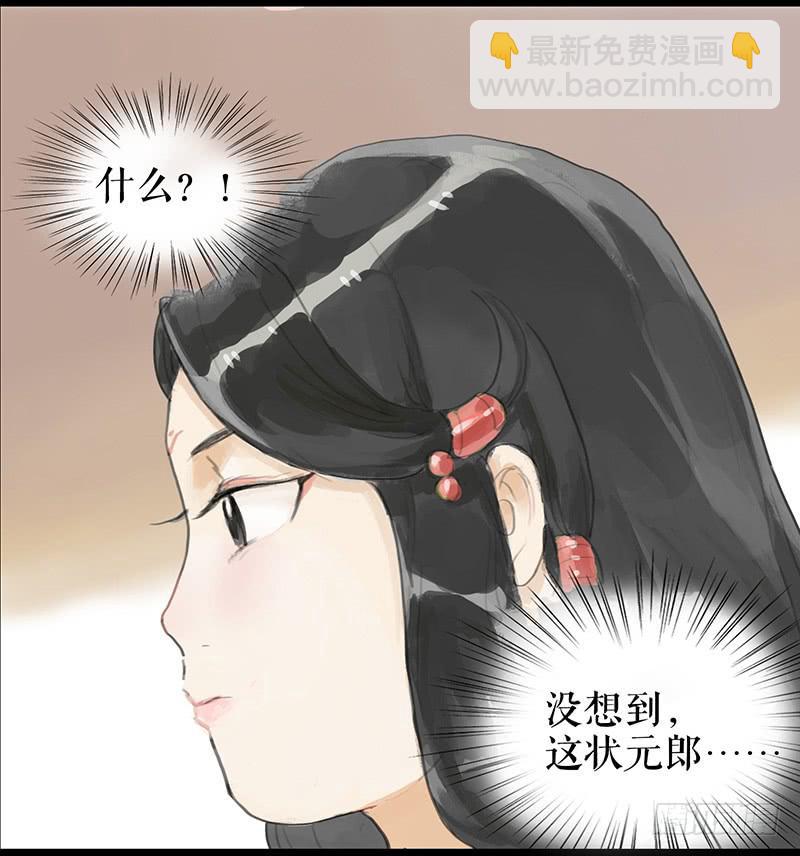 第二话 入京明志13