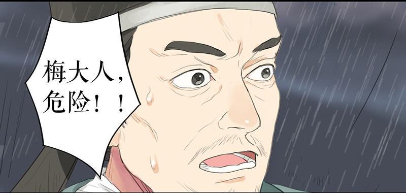 第十六话 山洪爆发22