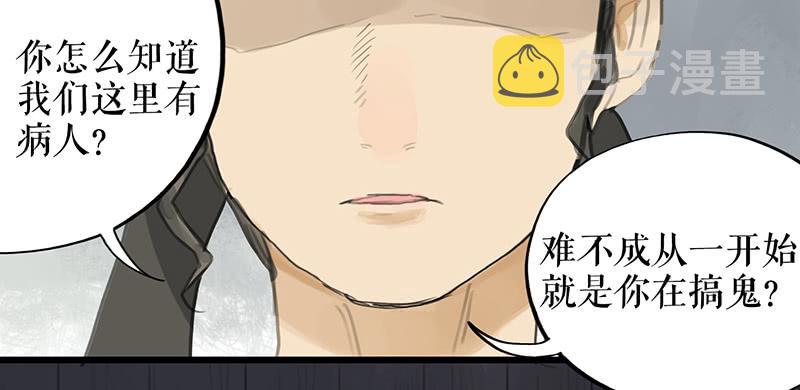 第二十三话 药到病除5