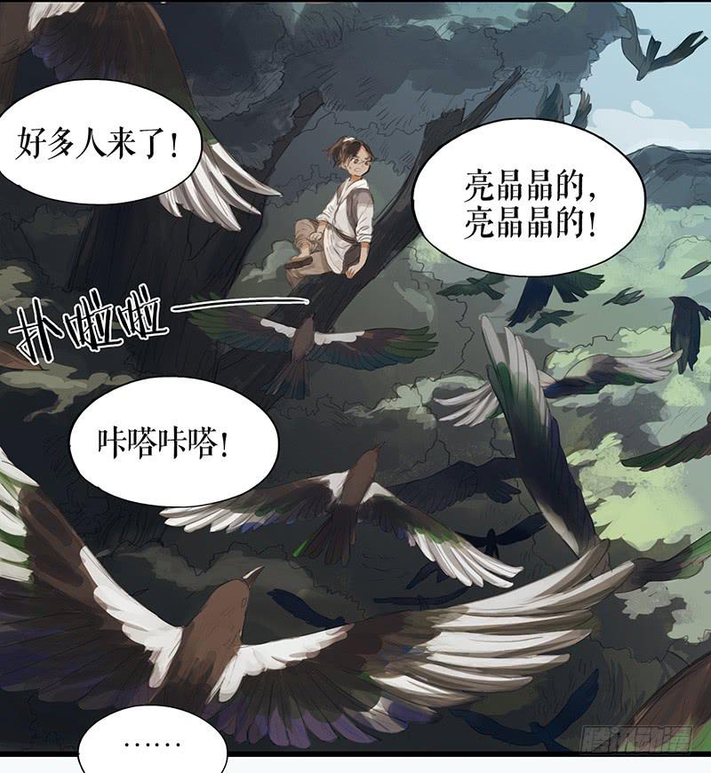 第二十话 英雄35