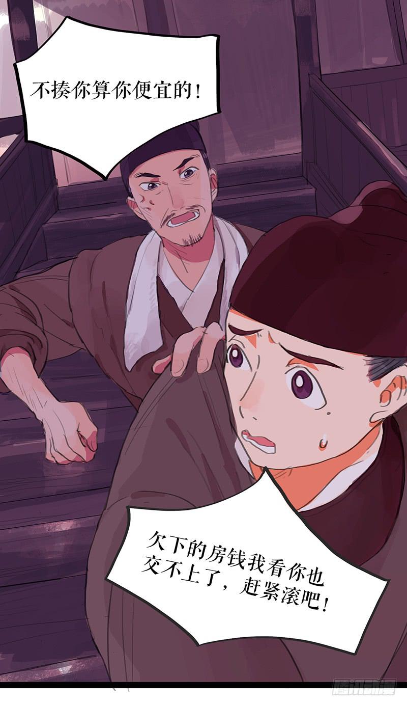 第四话 暗生情愫29