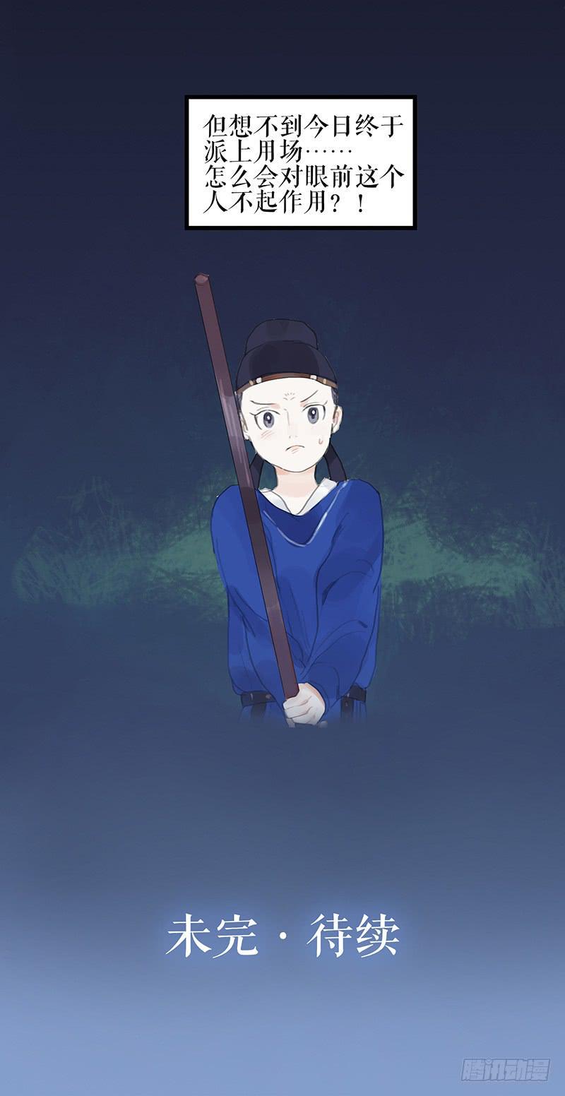 第十二话 劫狱39