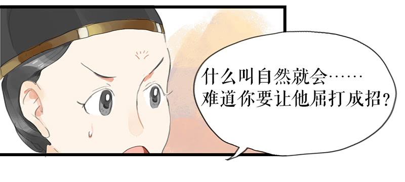 第十一话 暗度陈仓33