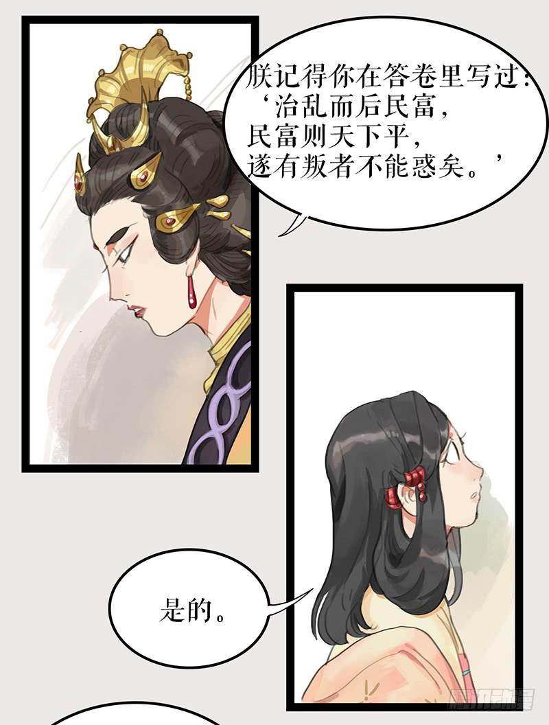 第五话 雕虫小技29