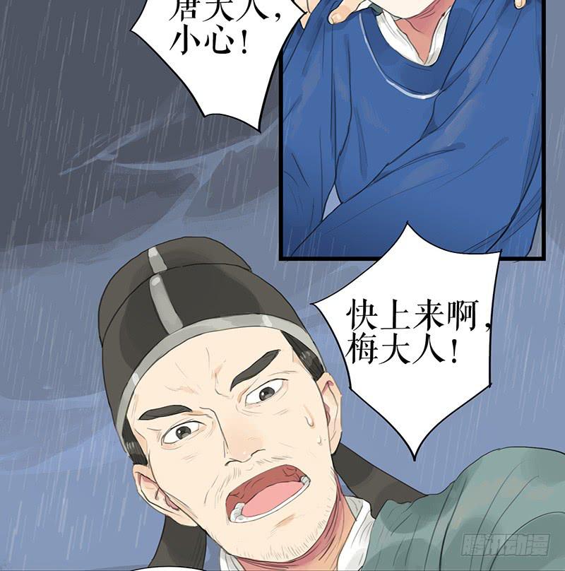 第十六话 山洪爆发27
