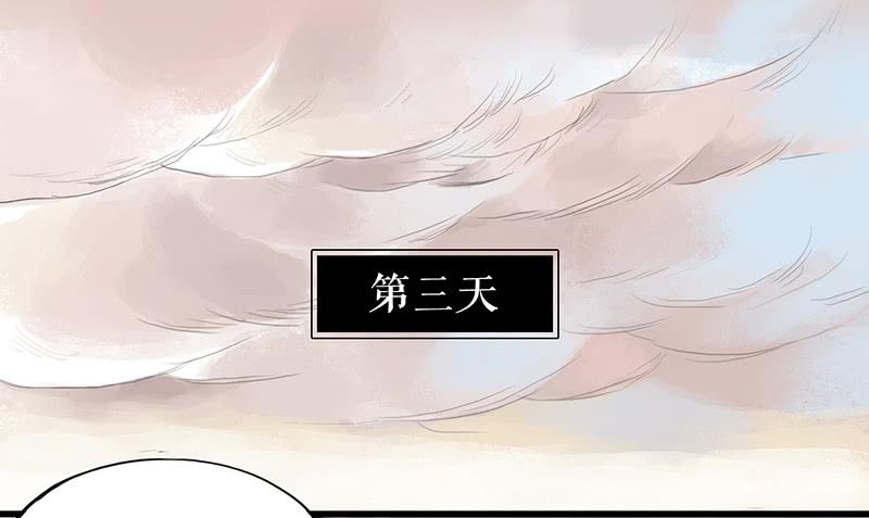 第二十二话 逢鬼1