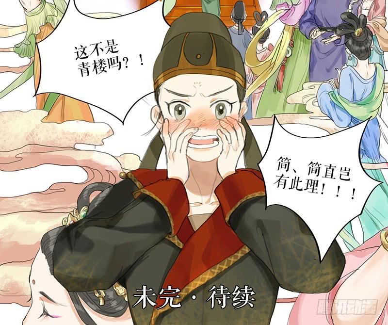 第27话 误入青楼38