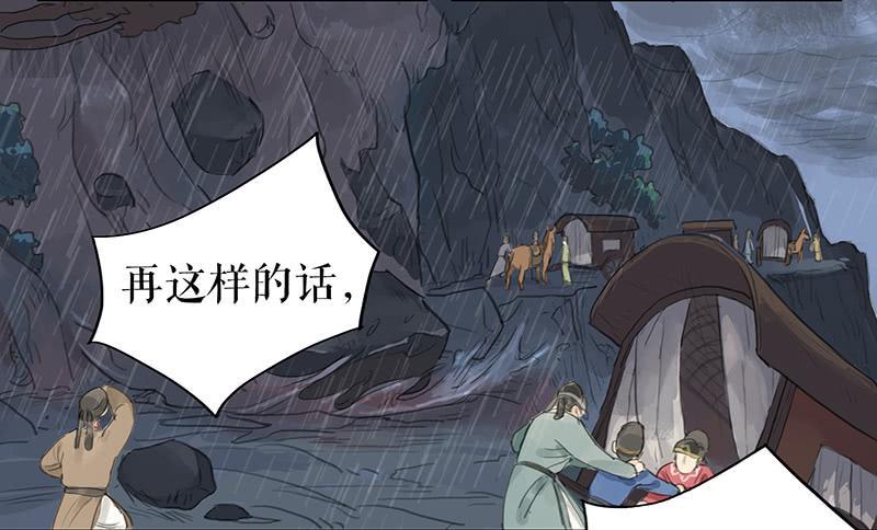 第十六话 山洪爆发29