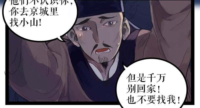 第三话 龙标夺归16