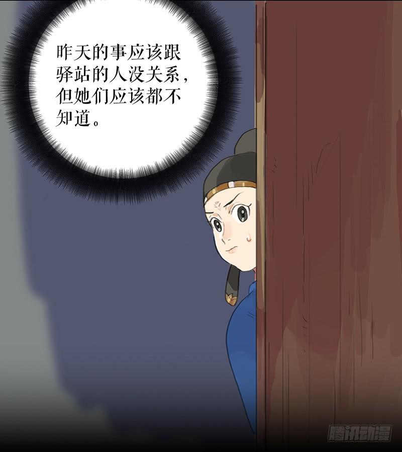 第十四话 网开一面32