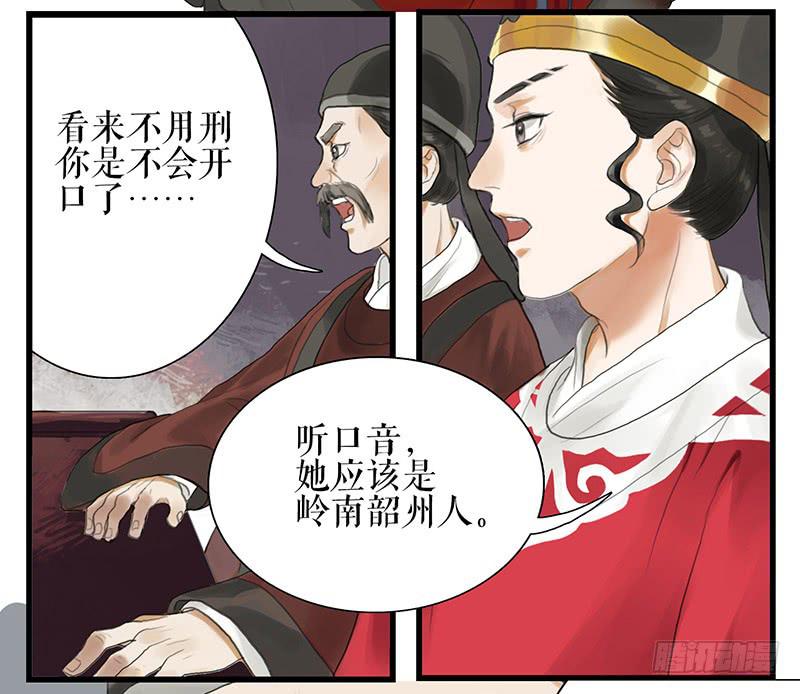 第34话 任凭处置5