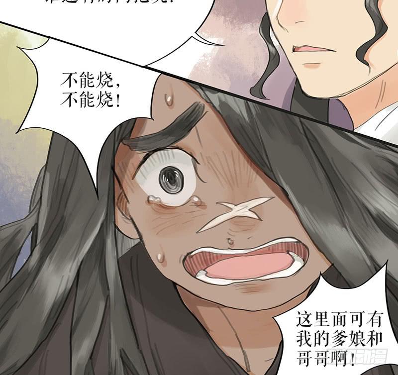 第二十四话 安葬45