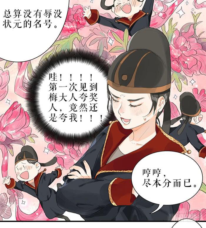 第30话 剿匪28