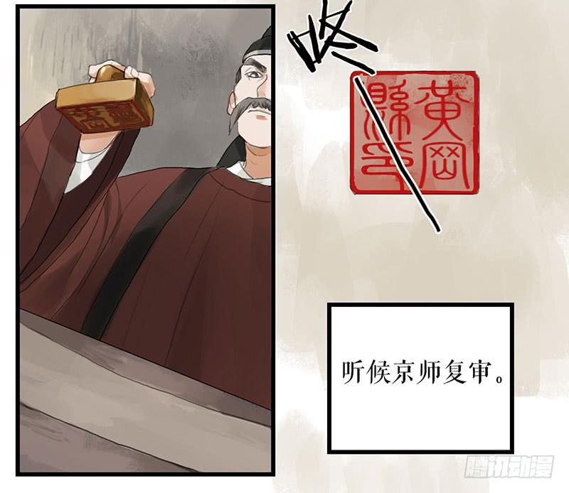 第35话 押解回京23