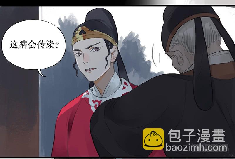 第二十二话 逢鬼20