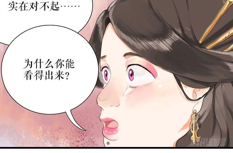 第29话 花魁的真面目26