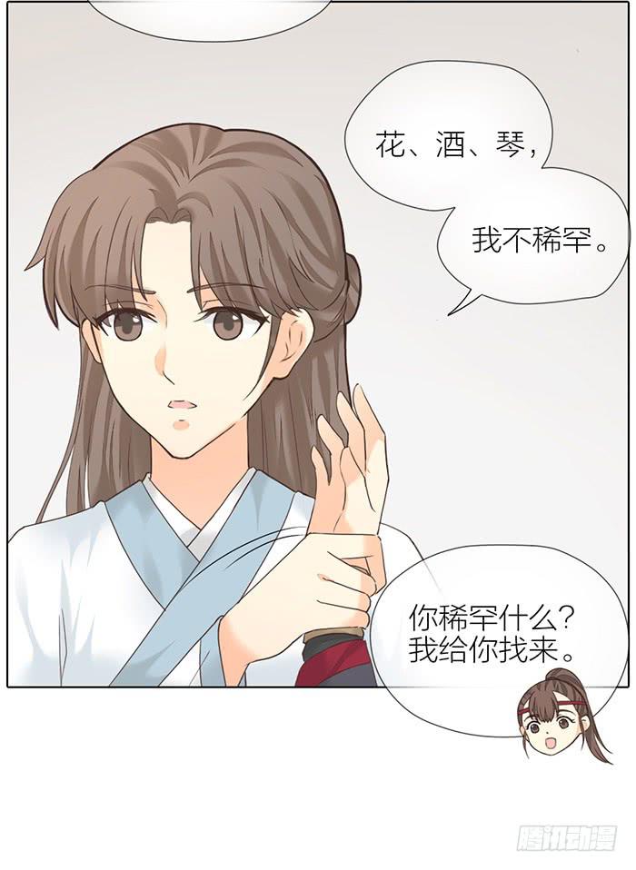 第32话 马失前蹄47