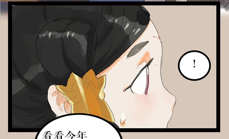 第三话 龙标夺归31