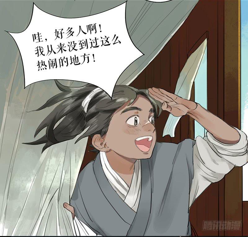 第26话 宴舞3