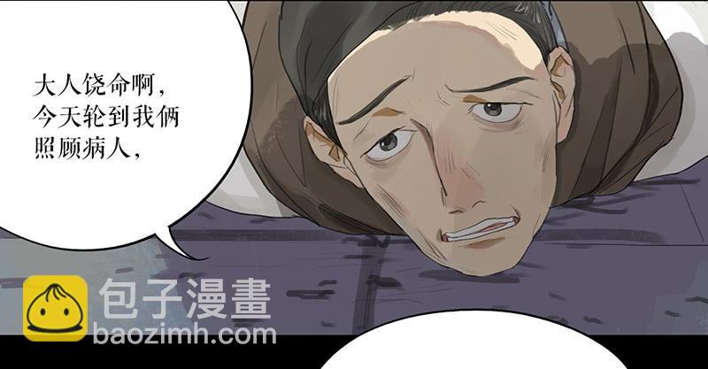 第二十二话 逢鬼30