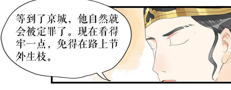 第十一话 暗度陈仓32