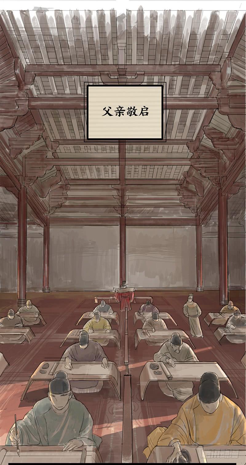 第二话 入京明志1