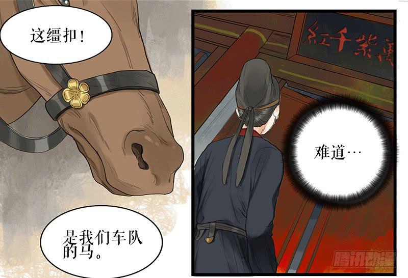 第27话 误入青楼35