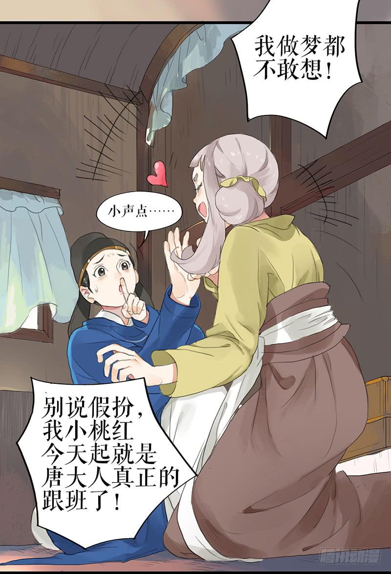第十五话 返京23