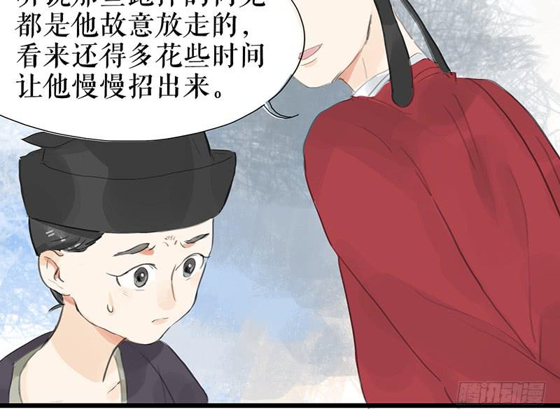 第十话 请君入瓮48
