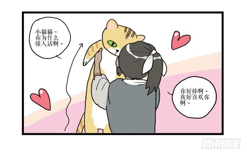 第二十五话 新的生活32