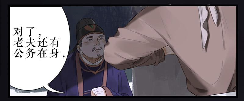 第31话 计上心头26