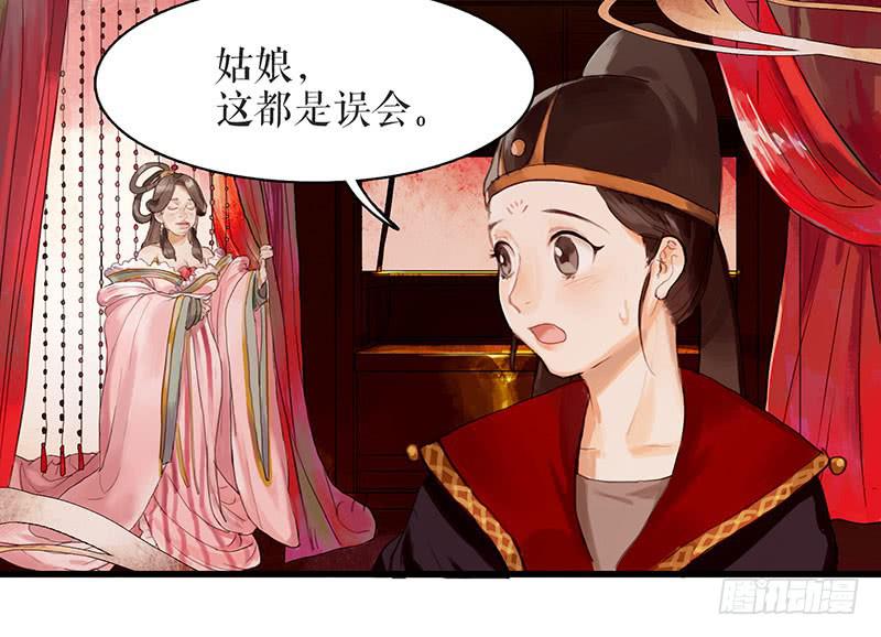 第29话 花魁的真面目3