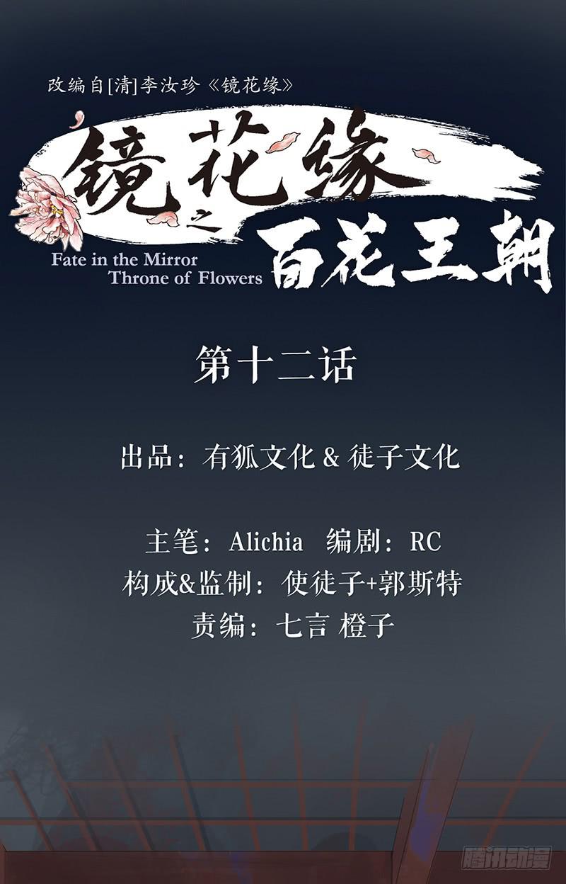 第十二话 劫狱0