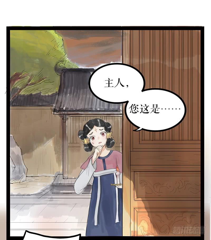 第二话 入京明志27