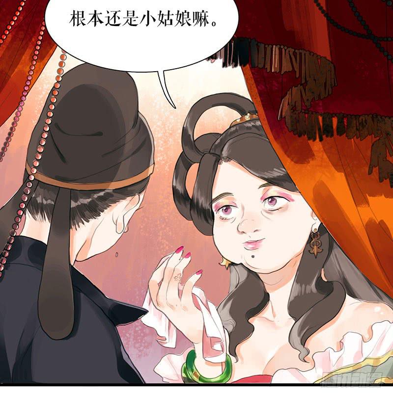 第29话 花魁的真面目24