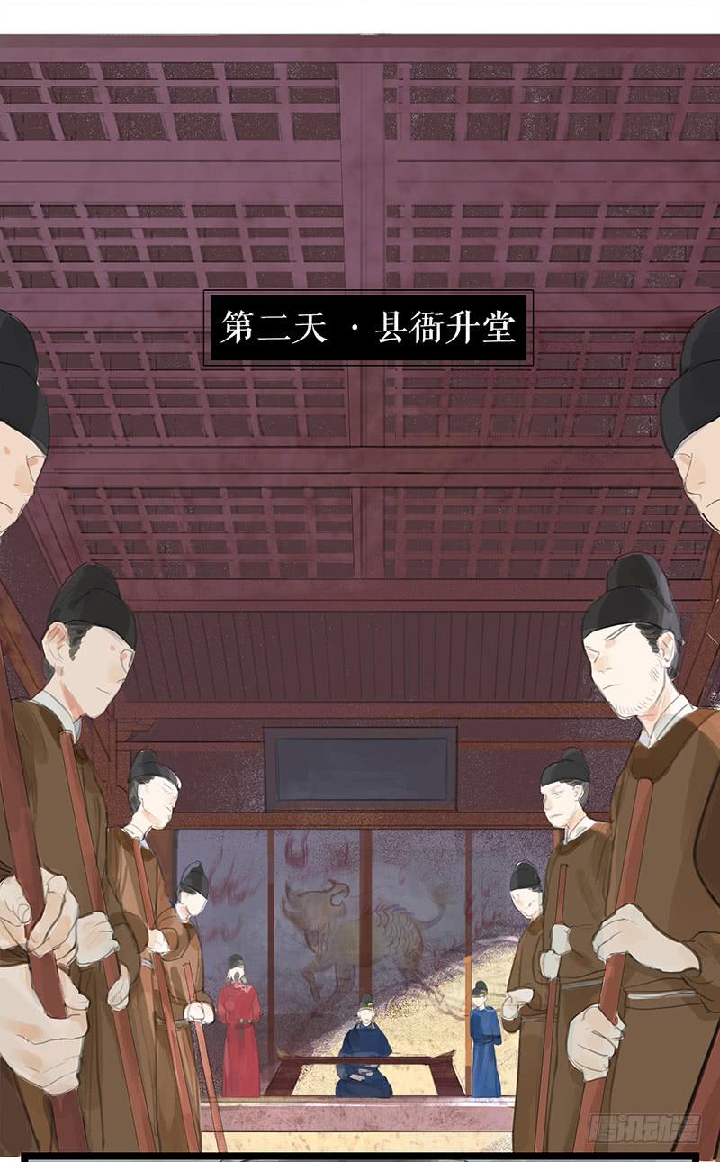 第九话 县衙升堂13
