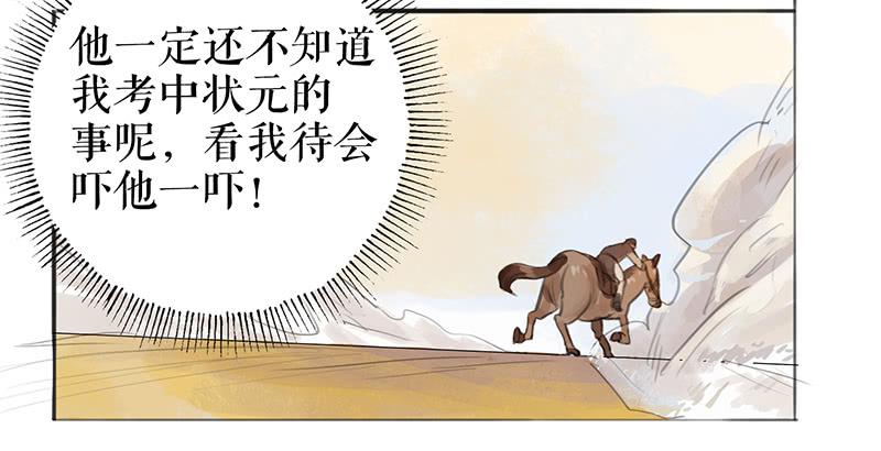 第十话 请君入瓮6